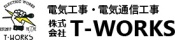 長崎市で電気・通信工事は株式会社T-WORKS